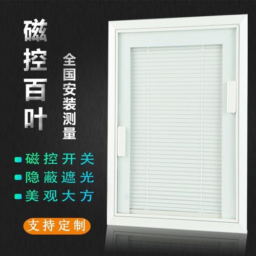 内置百叶